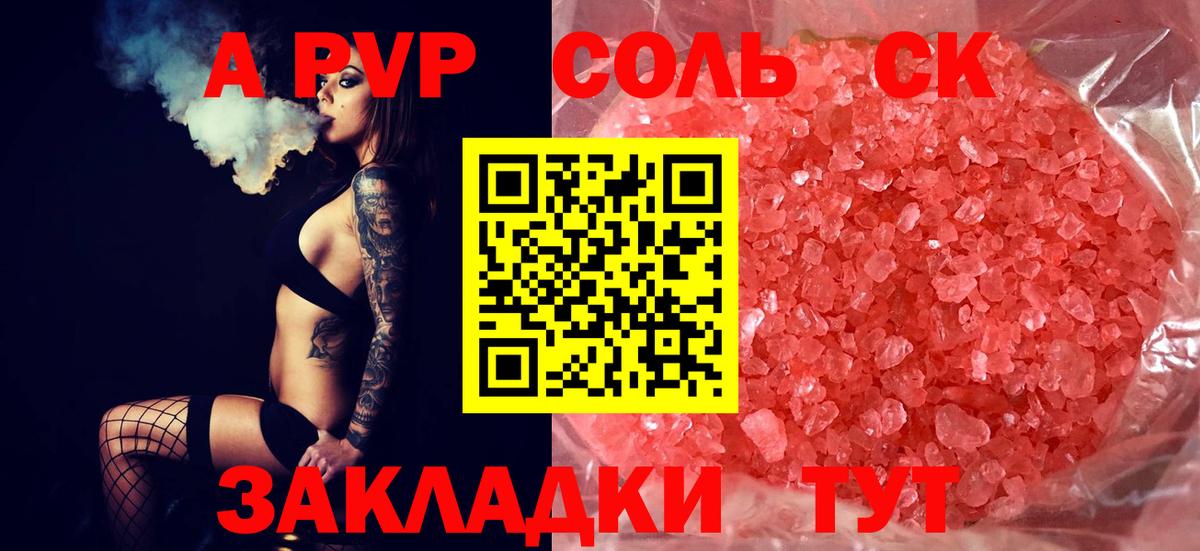 Кызыл  Alpha PVP VHQ  Вход с VPN  A PVP мука  А ПВП Соль 