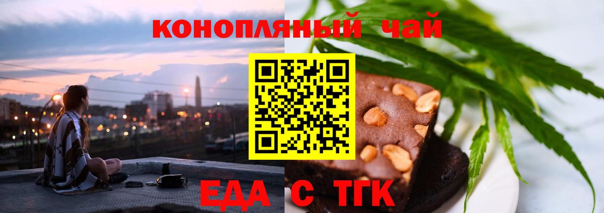 Canna-Cookies конопля  Вход с VPN  Кызыл 
