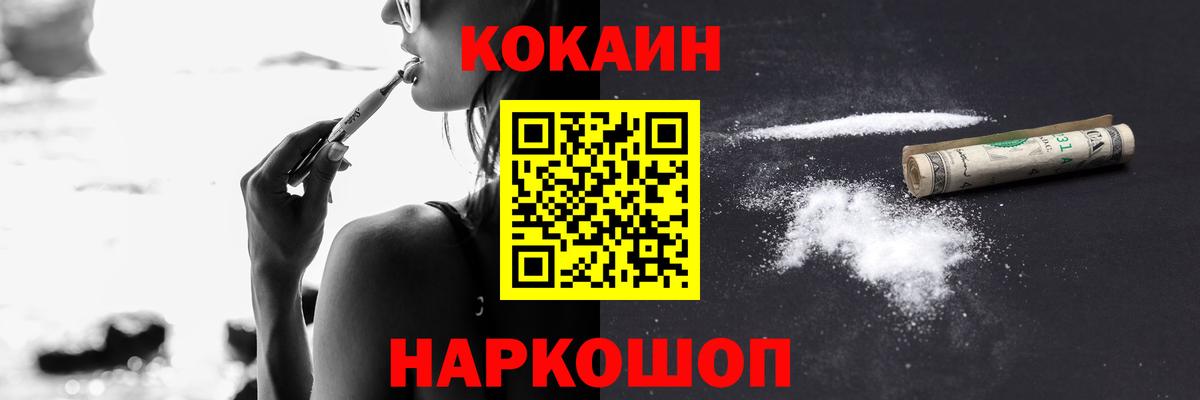 КОКАИН 97%  COCAIN  Кызыл  Вход с VPN 
