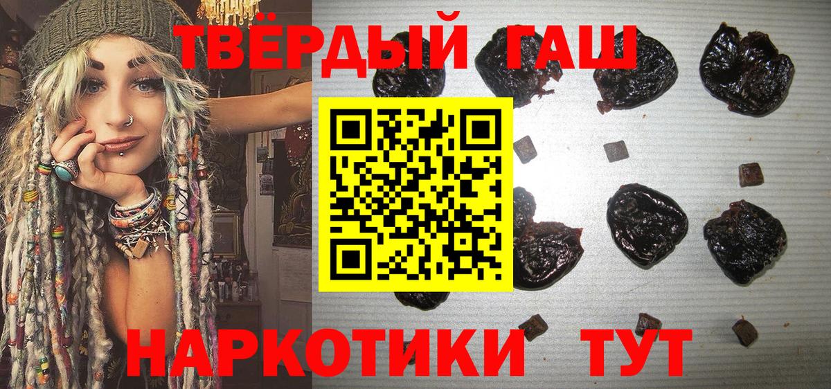 ГАШ убойный  ГАШИШ Cannabis  Кызыл  Вход с VPN 