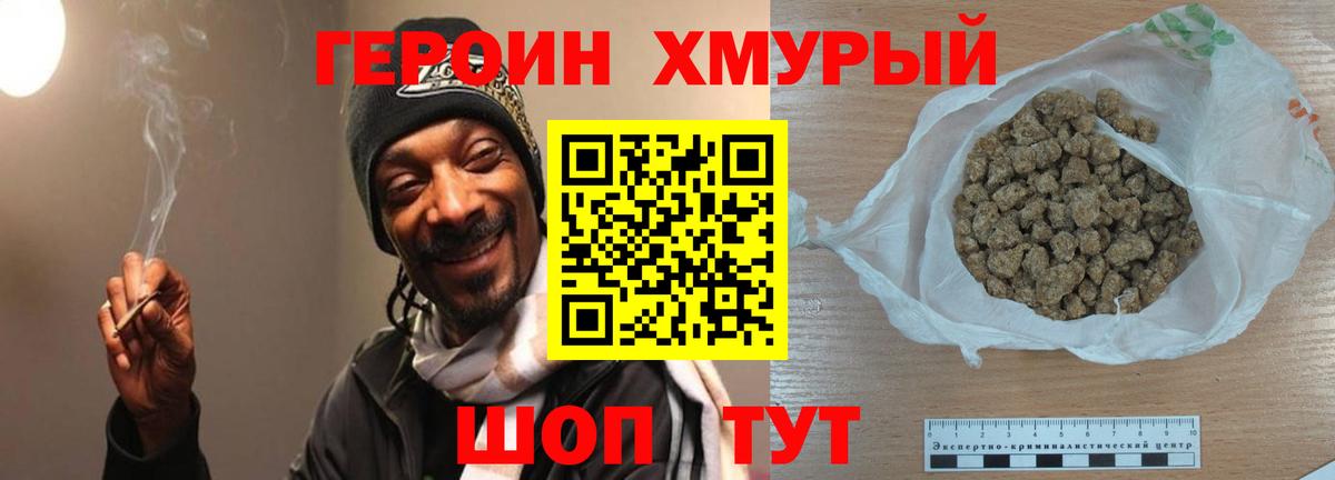 Кызыл  Героин афганец  Вход с VPN 