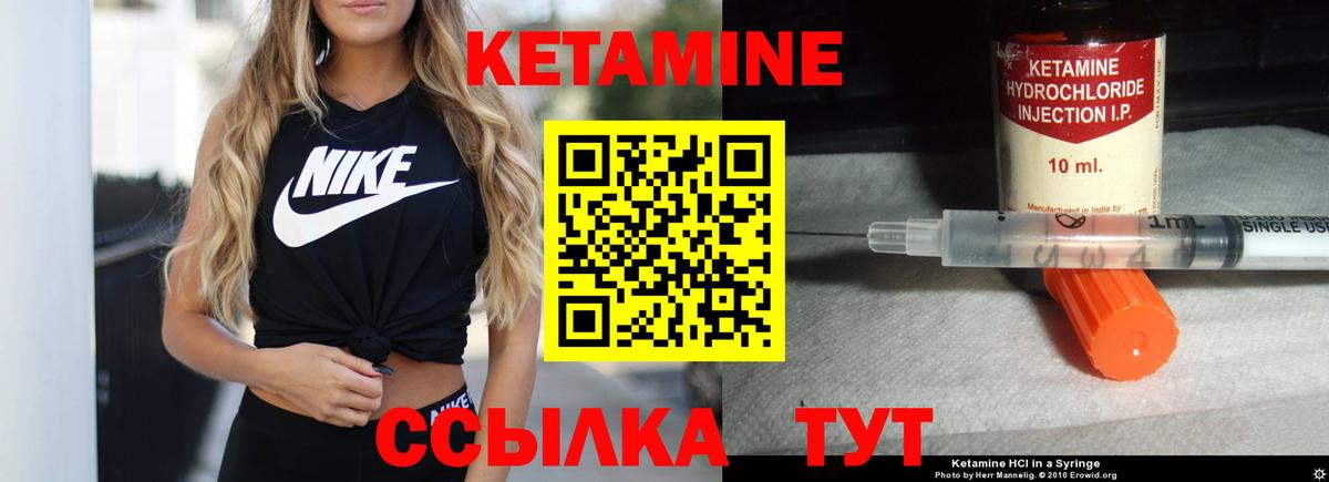 КЕТАМИН VHQ Кызыл