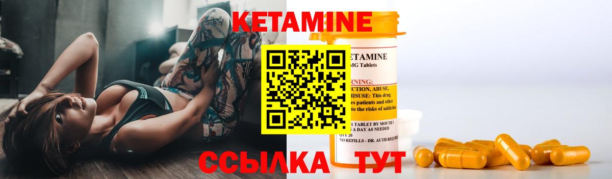 Кетамин VHQ  Кетамин VHQ  Кызыл  кракен сайт  Вход с VPN 