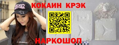 COCAINE Гусев