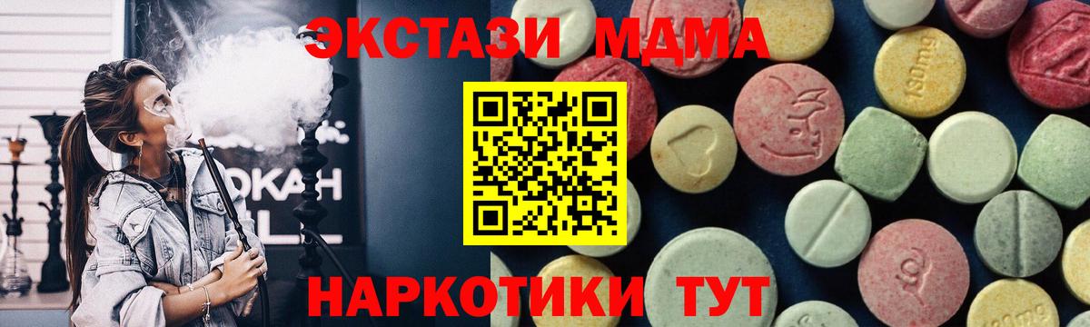 МДМА crystal  МДМА VHQ  Вход с VPN  Кызыл 