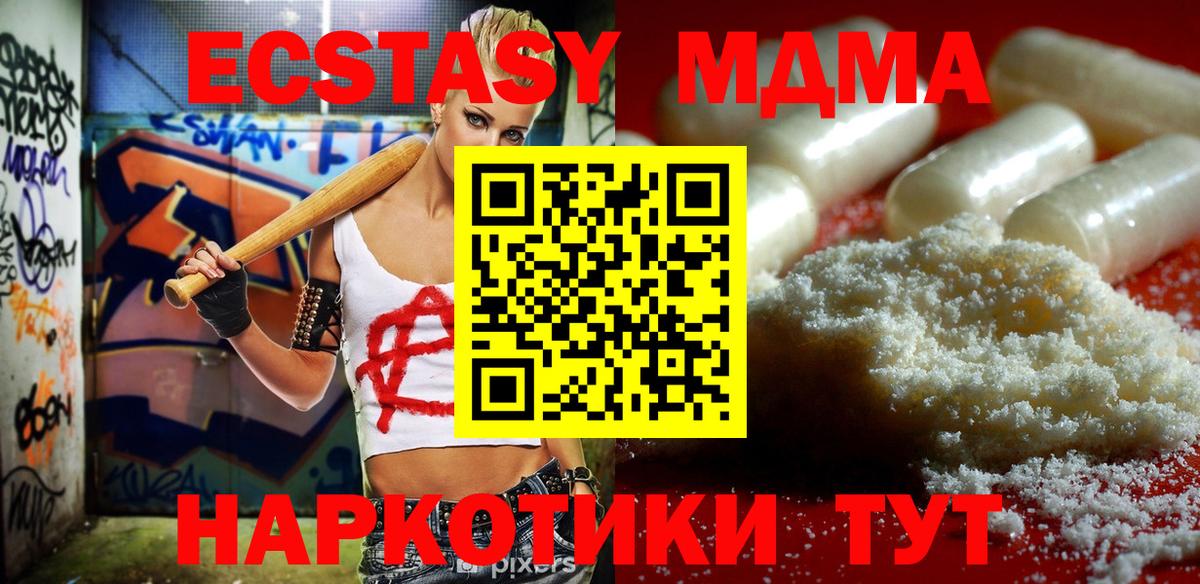 MDMA кристаллы Кызыл