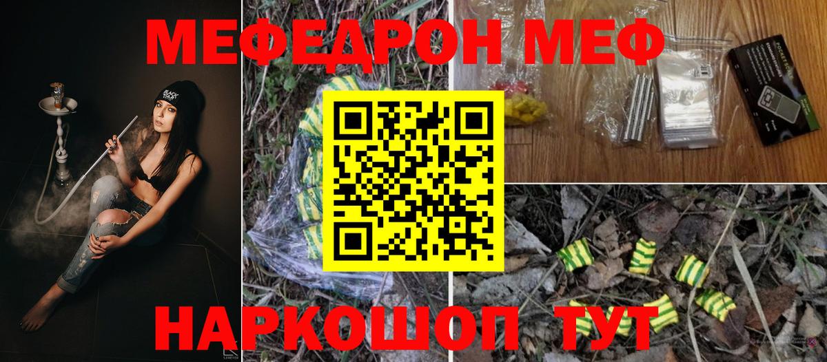 Меф мука Кызыл