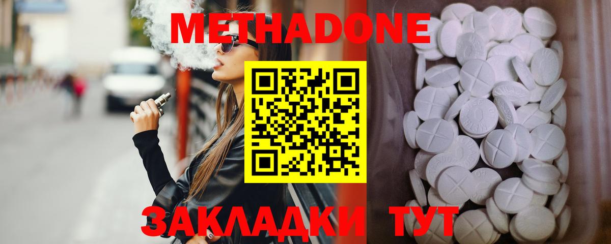 Метадон VHQ Кызыл