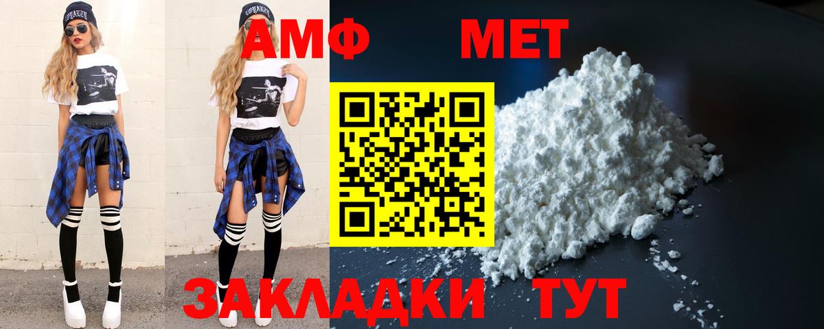 Кызыл  МЕТАМФЕТАМИН пудра  Вход с VPN 